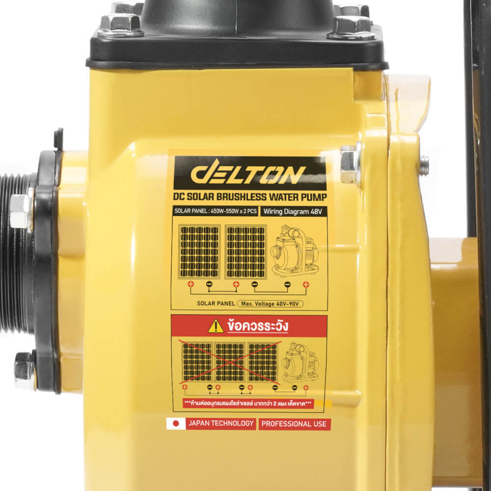 ปั๊มหอยโข่งโซลาร์เซลล์ (เฉพาะตัวเครื่อง) DELTON รุ่น DCSP-1100-2 ขนาด 2 นิ้ว 1,100 วัตต์